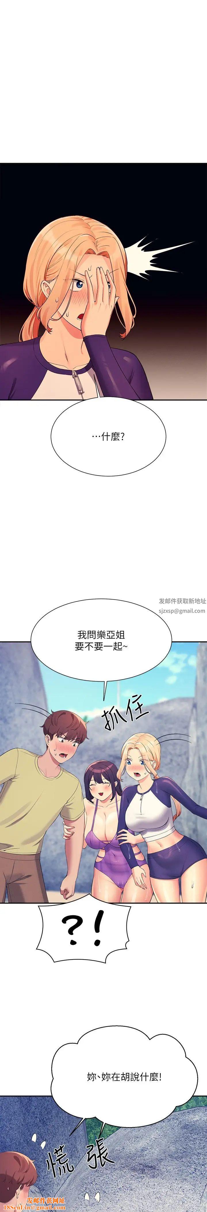 谁说理组没正妹?第108话-偷窥海边野战
