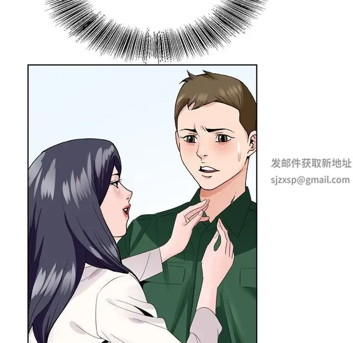 哥哥怀中的初恋第8话