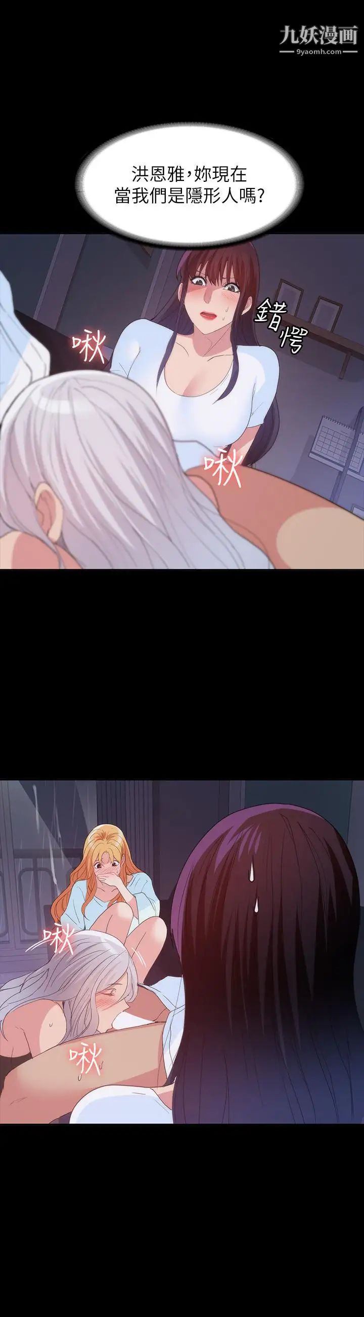 退货女友第24话-睡不着的四个人