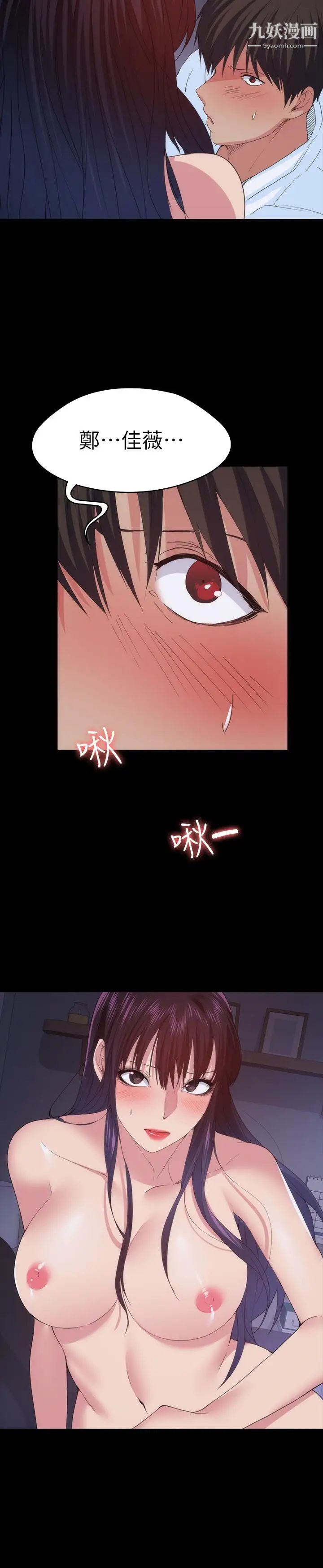 退货女友第24话-睡不着的四个人