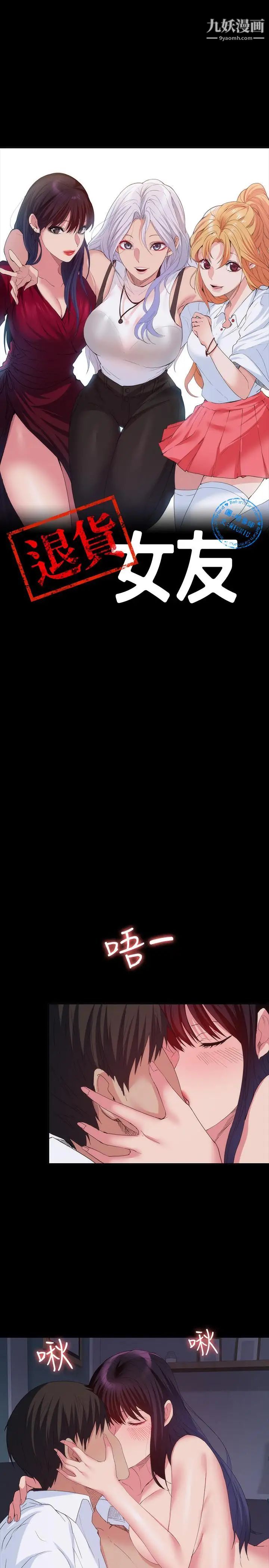 退货女友最终话-性慾旺盛的女友们