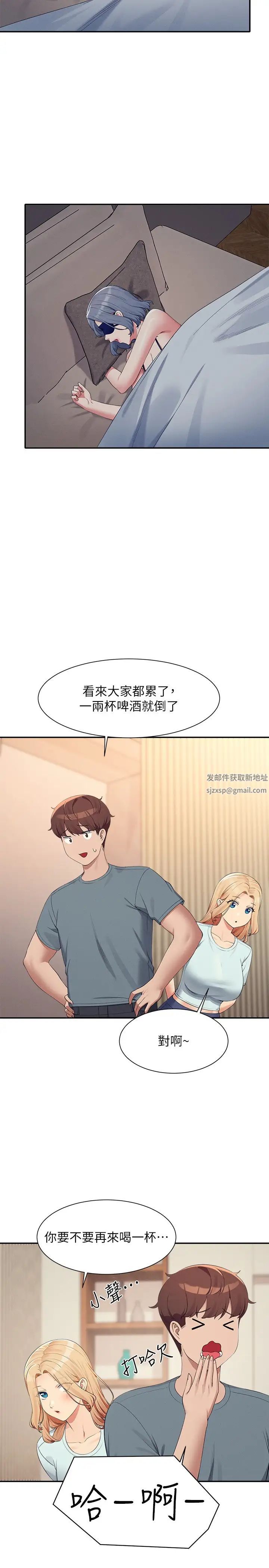谁说理组没正妹?第109话-想知道为廷的心意