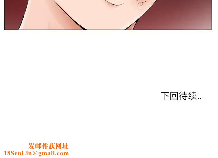 哥哥怀中的初恋第8话