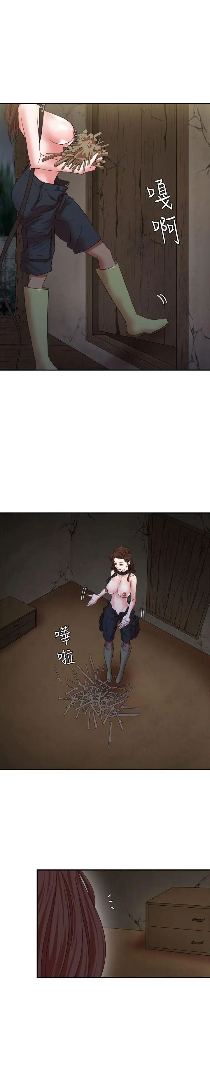 母猪养成计画第8话-好像要去了