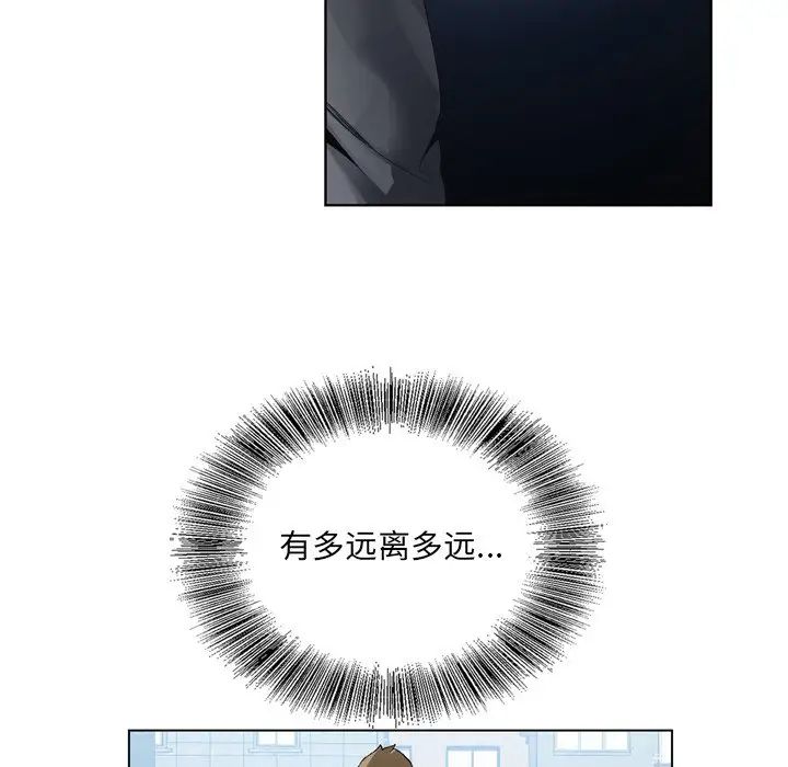 哥哥怀中的初恋第9话