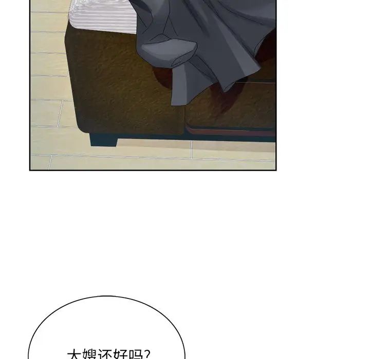 哥哥怀中的初恋第9话