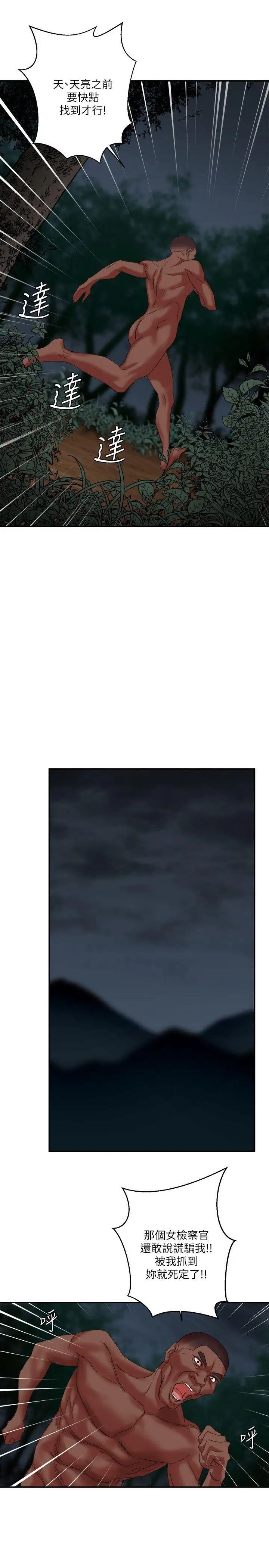 母猪养成计画第9话-黑人的滋味