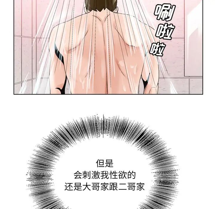 哥哥怀中的初恋第9话