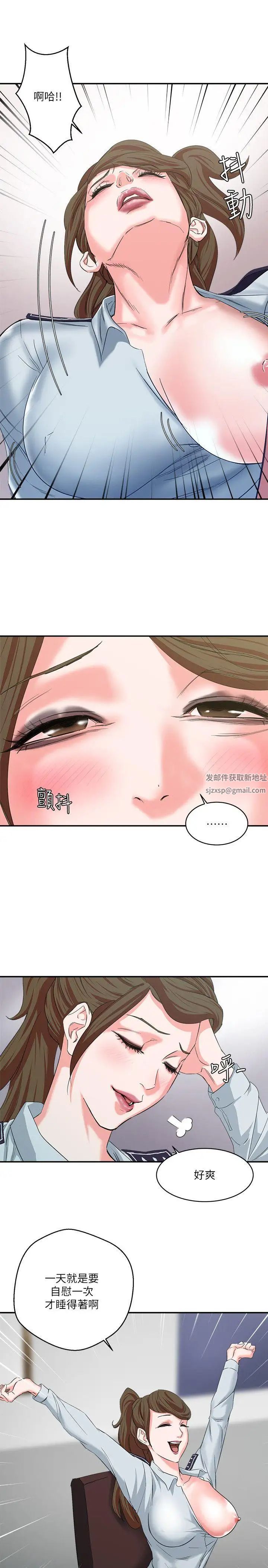 母猪养成计画第9话-黑人的滋味