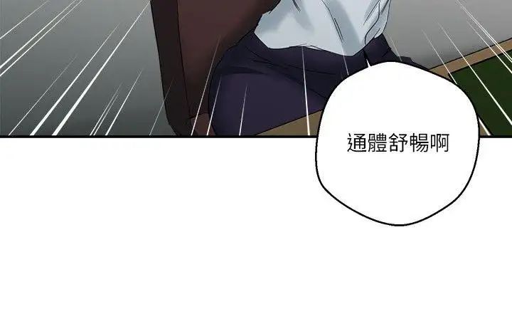 母猪养成计画第9话-黑人的滋味