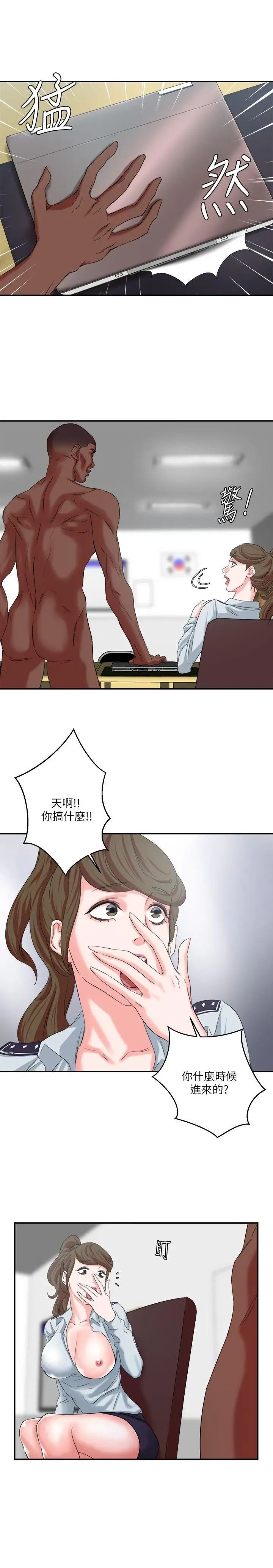 母猪养成计画第9话-黑人的滋味