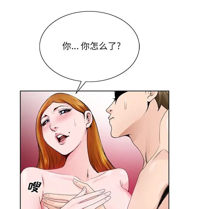 哥哥怀中的初恋第9话