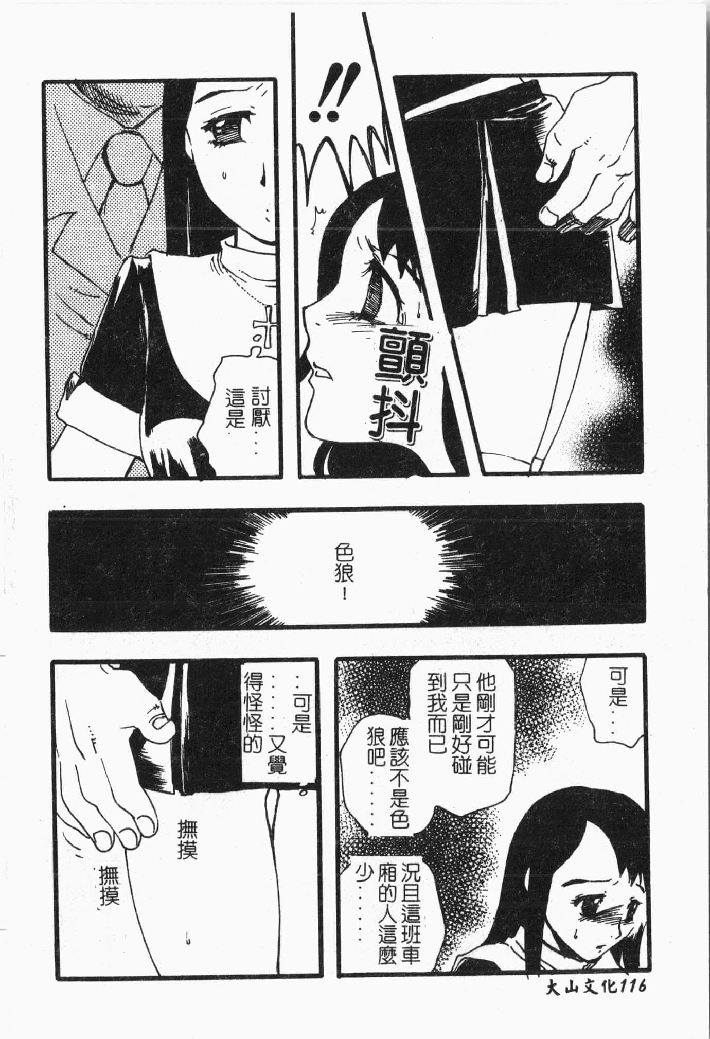 [アンソロジー]てぃんてぃん电车[中文][アンソロジー]てぃんてぃん电车[中文]