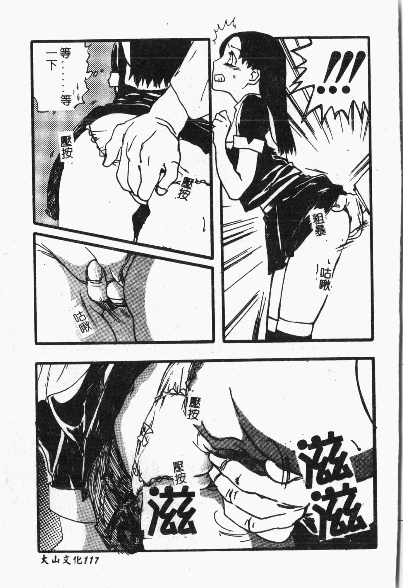 [アンソロジー]てぃんてぃん电车[中文][アンソロジー]てぃんてぃん电车[中文]