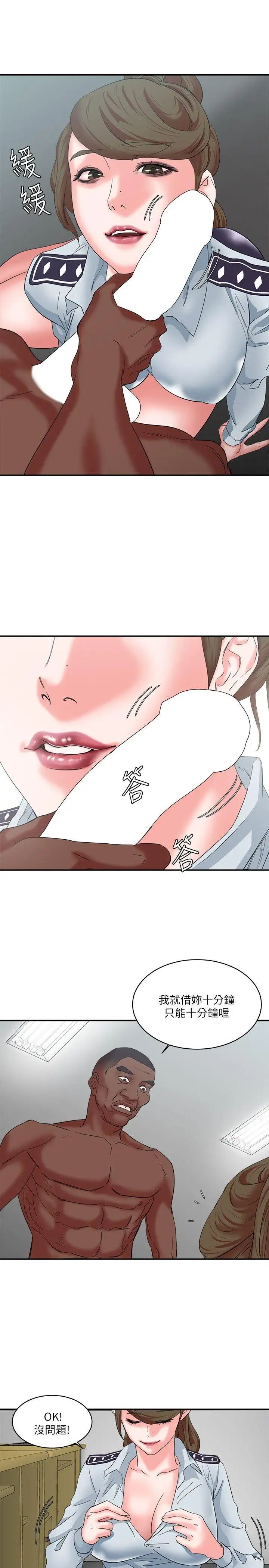 母猪养成计画第10话-插进来吧