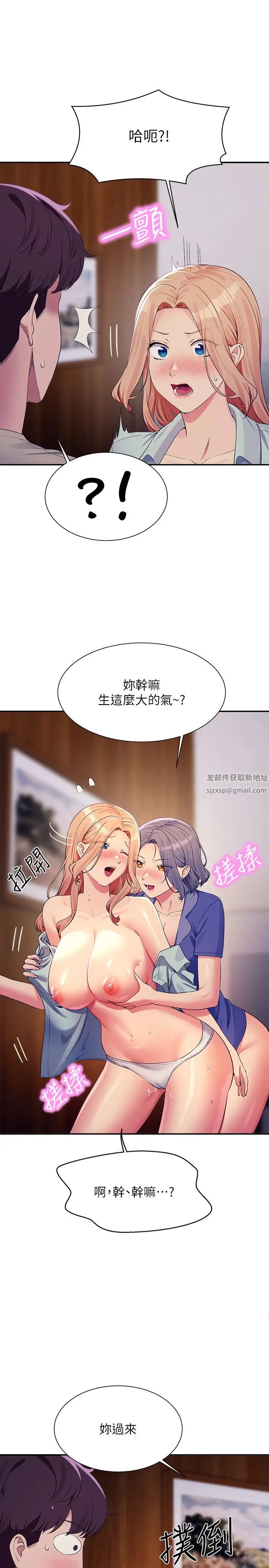 谁说理组没正妹?第111话-教授+助教两手抓