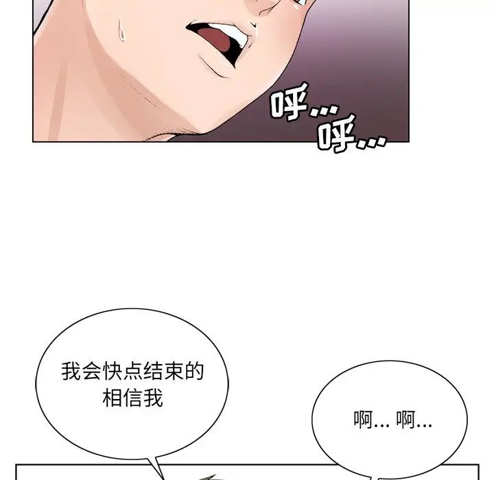 哥哥怀中的初恋第9话
