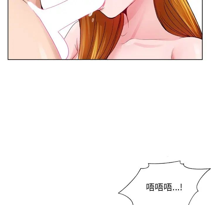 哥哥怀中的初恋第9话