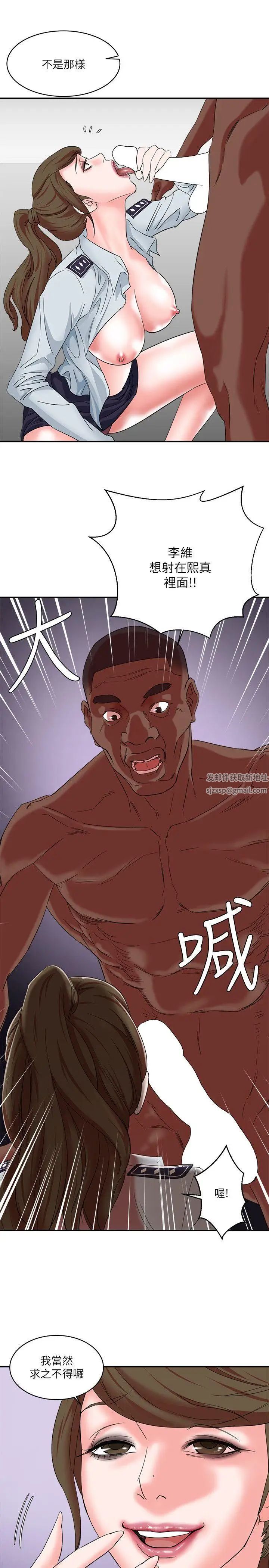 母猪养成计画第10话-插进来吧