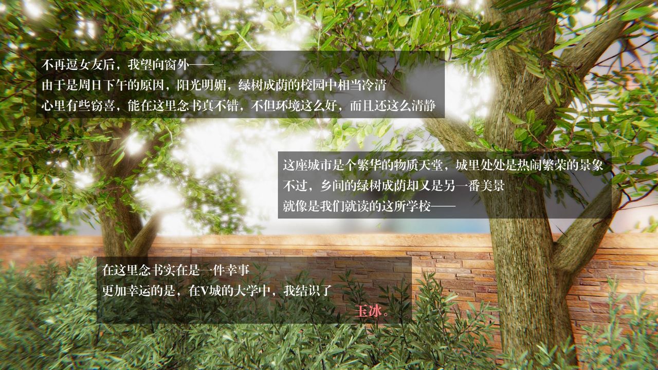 [3D]抹茶回忆录_临时女友篇+大学篇+洗浴兼职篇大学篇01