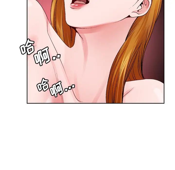 哥哥怀中的初恋第9话
