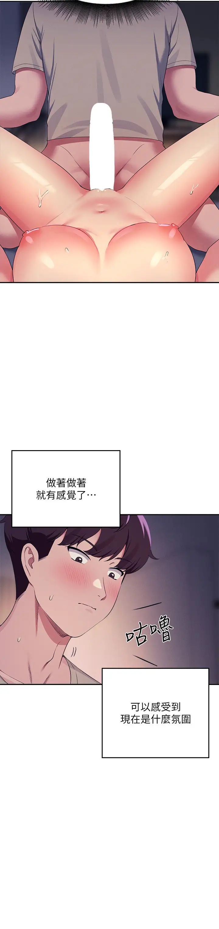 谁说理组没正妹?第111话-教授+助教两手抓