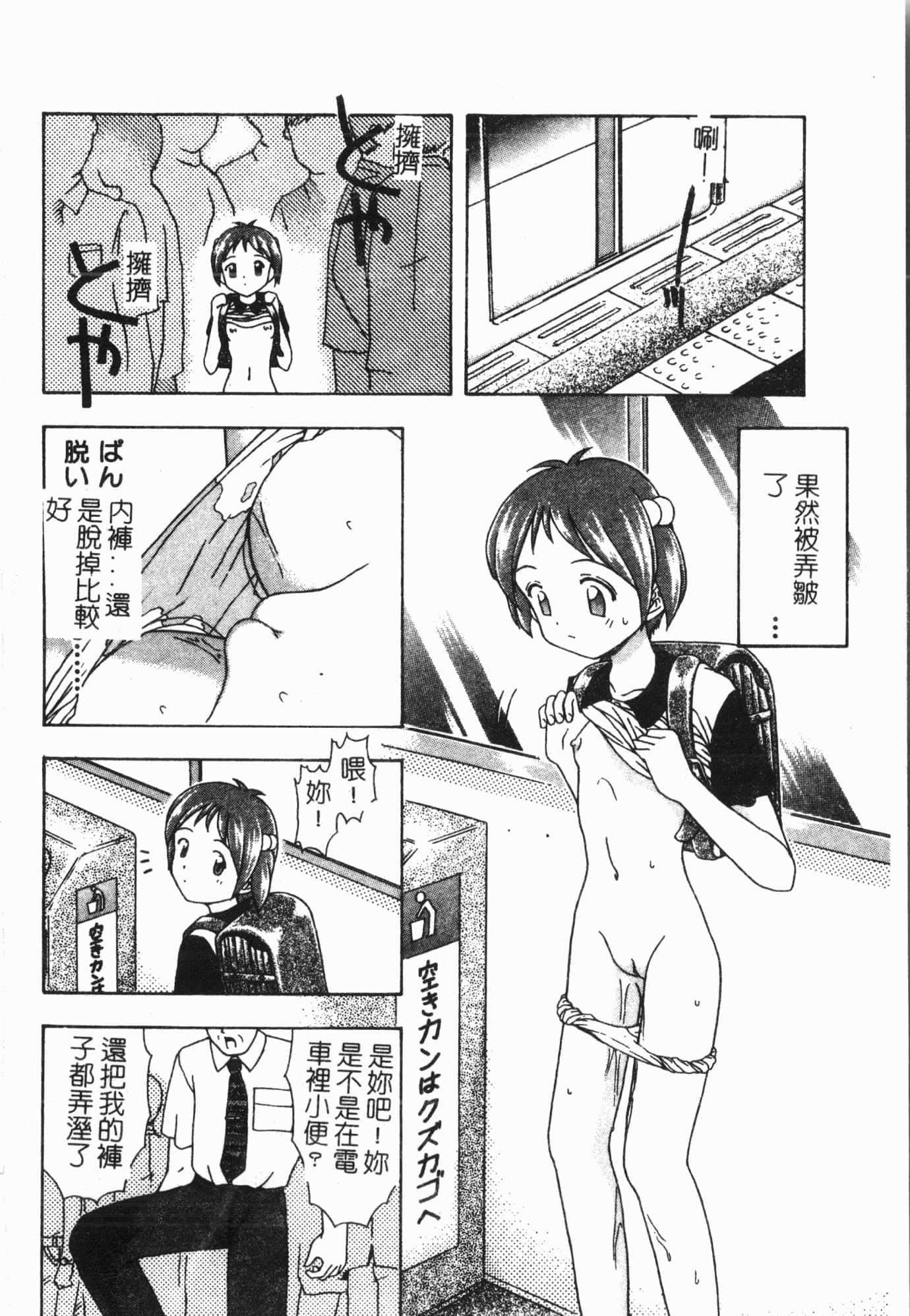 [アンソロジー]てぃんてぃん电车[中文][アンソロジー]てぃんてぃん电车[中文]