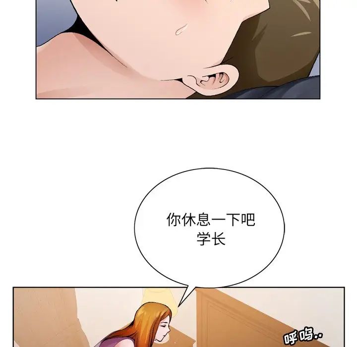 哥哥怀中的初恋第9话