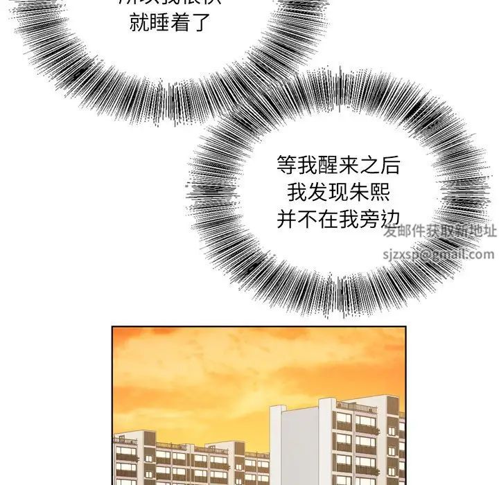 哥哥怀中的初恋第9话