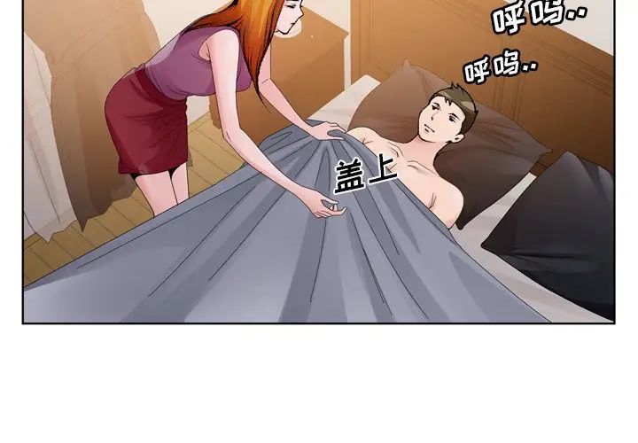 哥哥怀中的初恋第10话