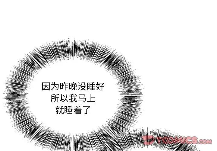 哥哥怀中的初恋第10话