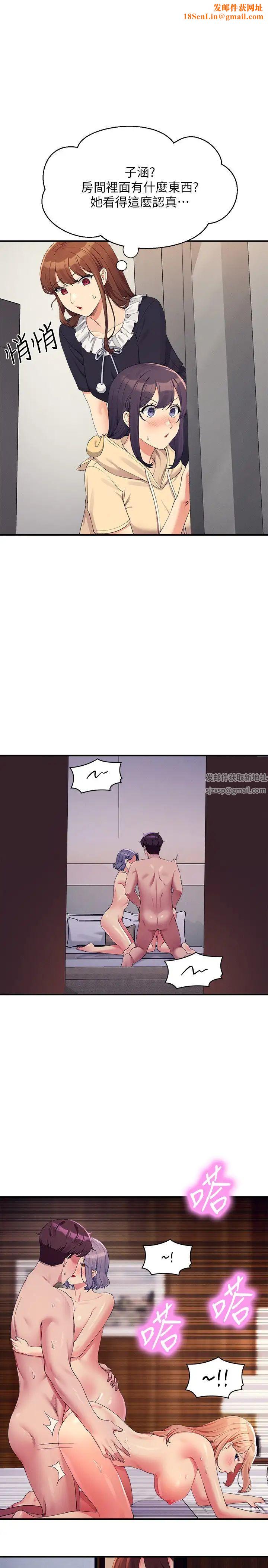 谁说理组没正妹?第113话-所有人我都会上