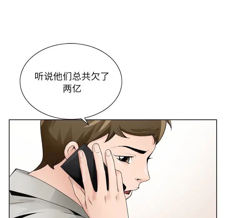哥哥怀中的初恋第10话