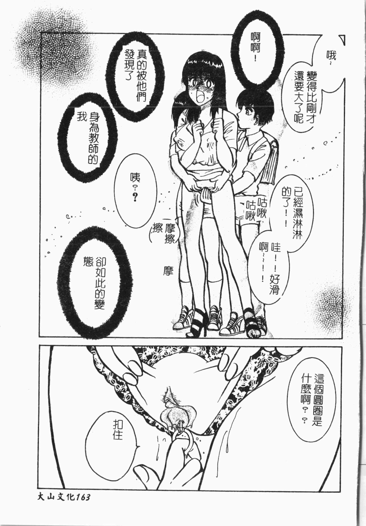 [アンソロジー]てぃんてぃん电车[中文][アンソロジー]てぃんてぃん电车[中文]