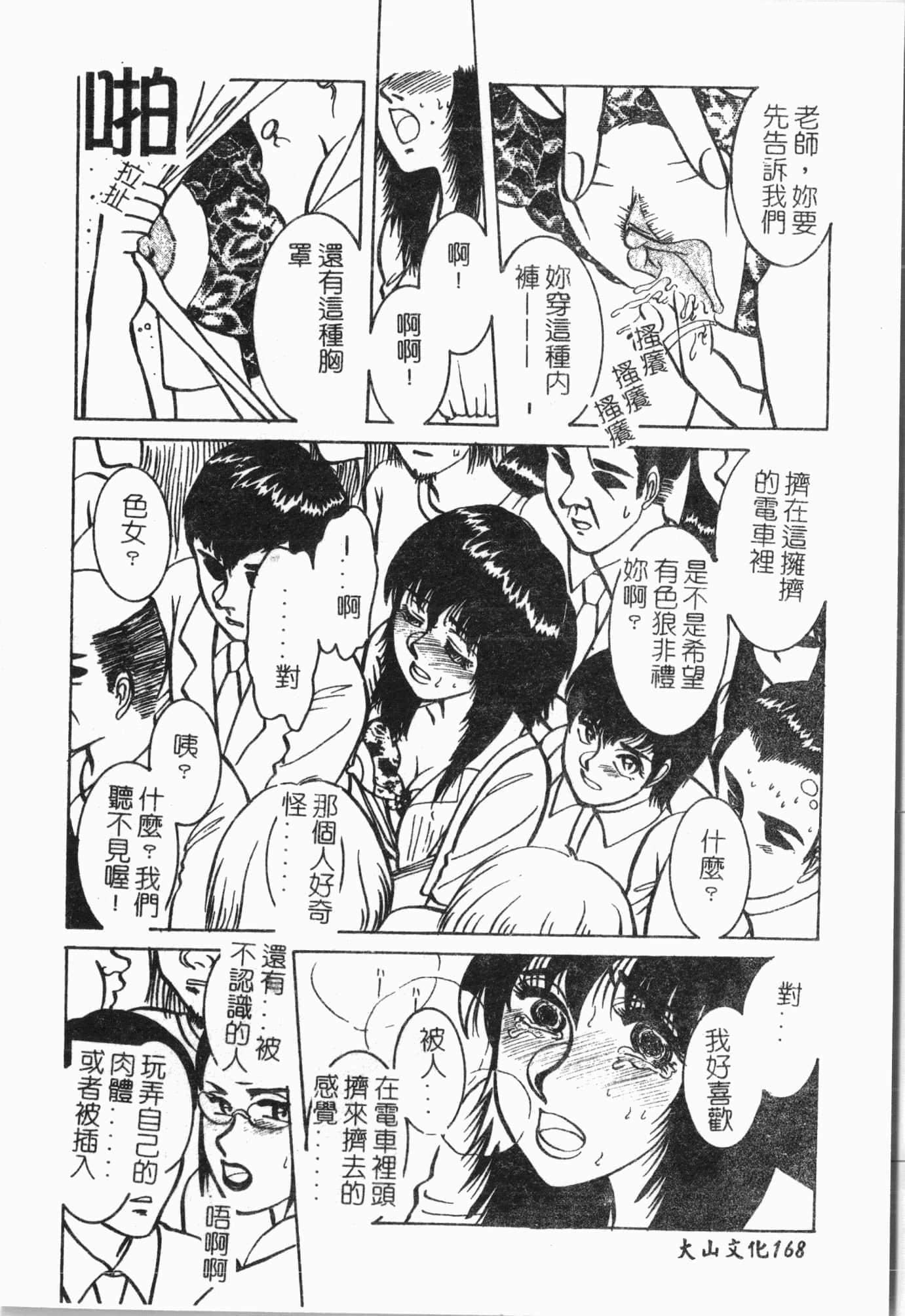 [アンソロジー]てぃんてぃん電車[中文][アンソロジー]てぃんてぃん電車[中文]