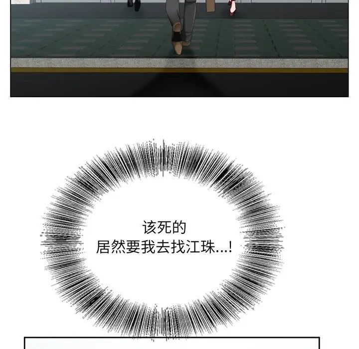 哥哥怀中的初恋第10话