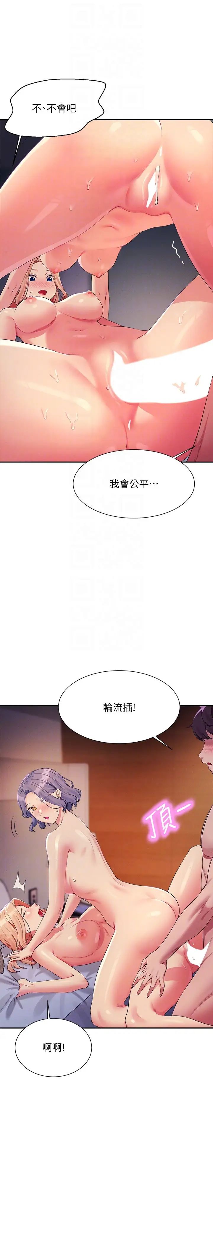 谁说理组没正妹?第113话-所有人我都会上