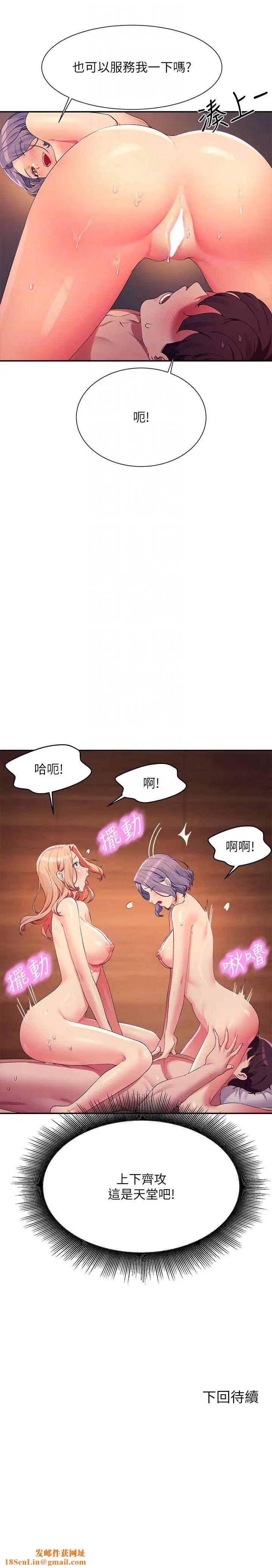 谁说理组没正妹?第113话-所有人我都会上