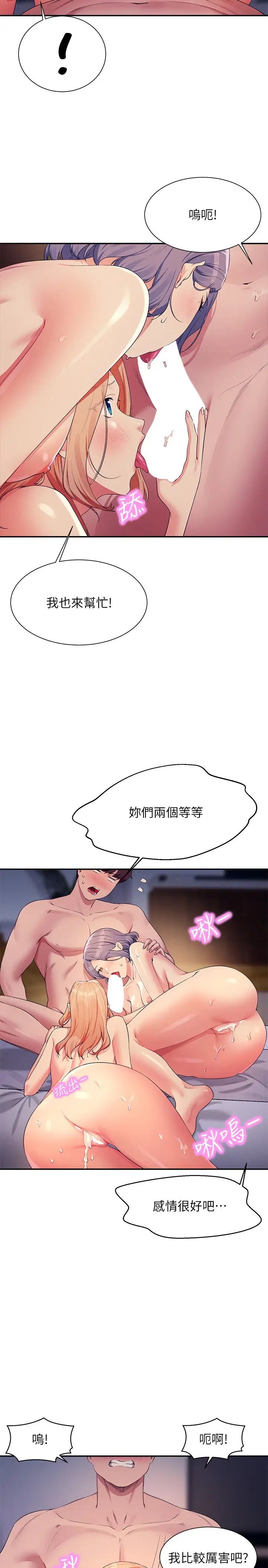 谁说理组没正妹?第114话-被公开闯入的3P现场