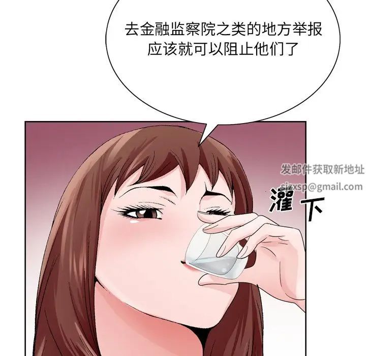 哥哥怀中的初恋第10话