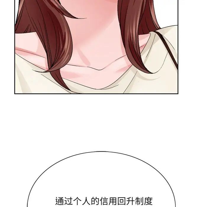 哥哥怀中的初恋第10话