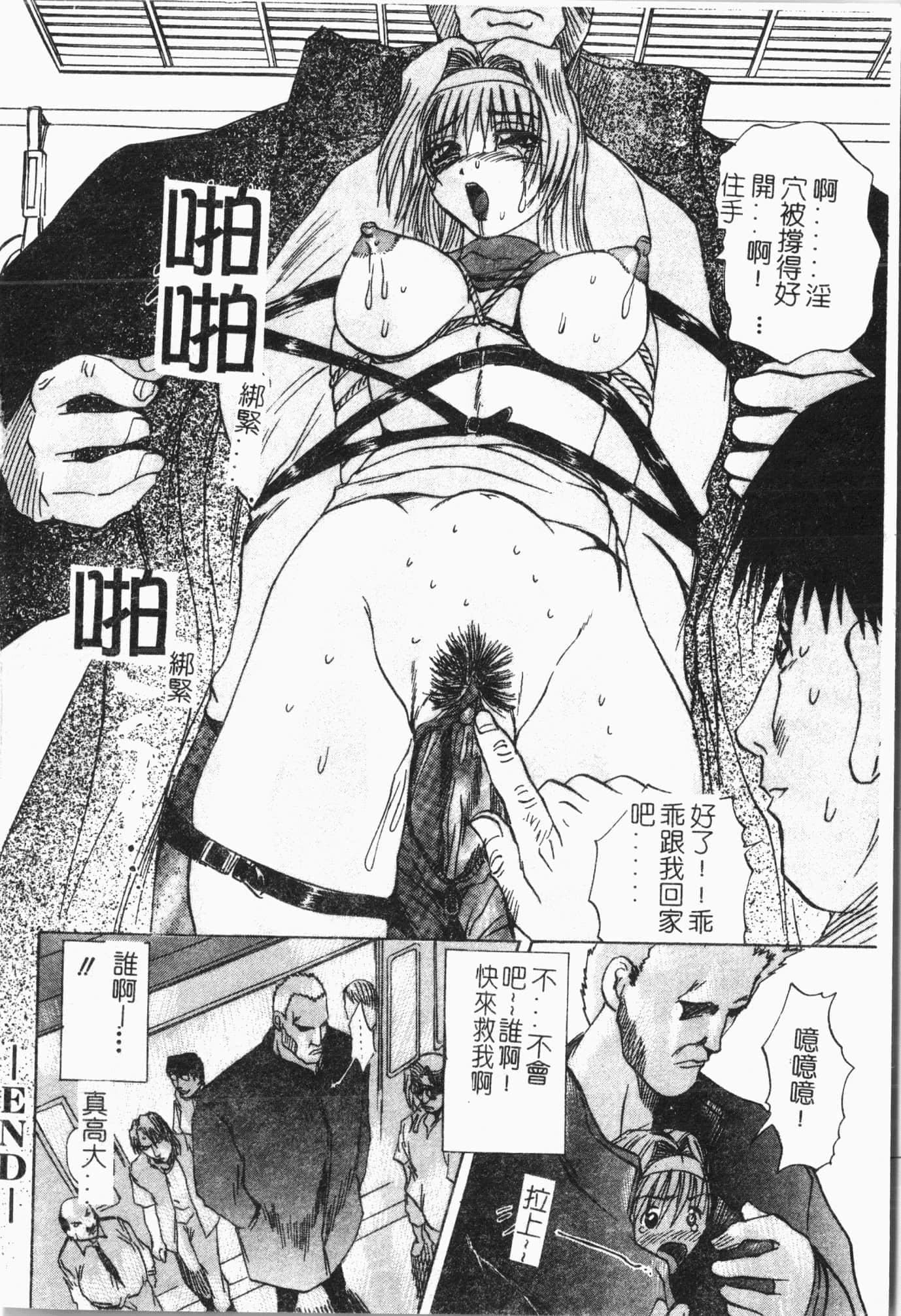 [アンソロジー]てぃんてぃん电车[中文][アンソロジー]てぃんてぃん电车[中文]