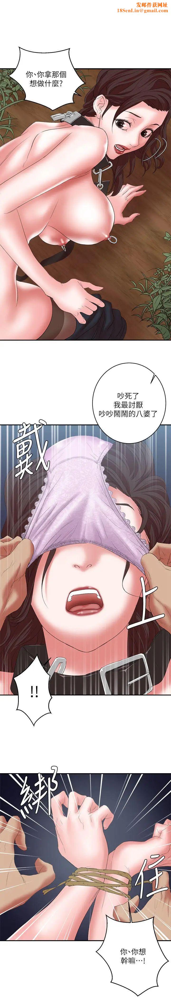 母猪养成计画第12话-两个洞