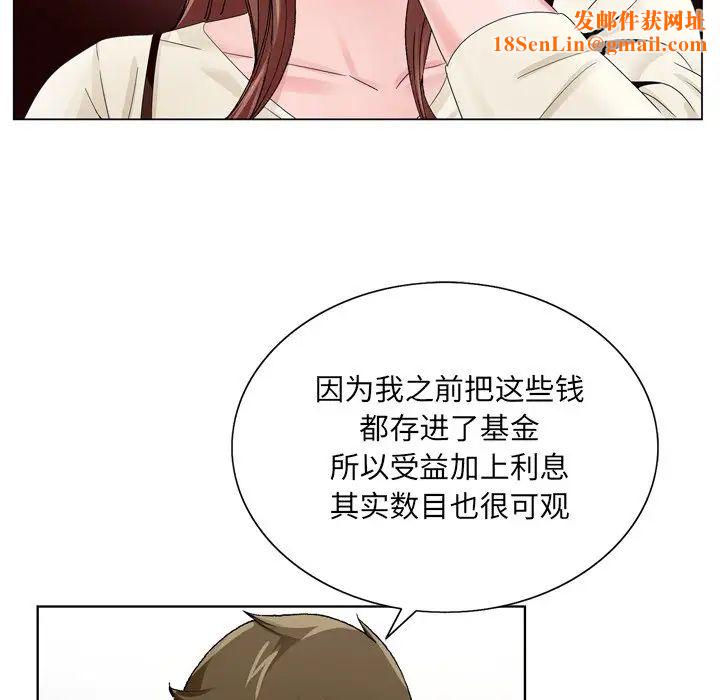 哥哥怀中的初恋第10话