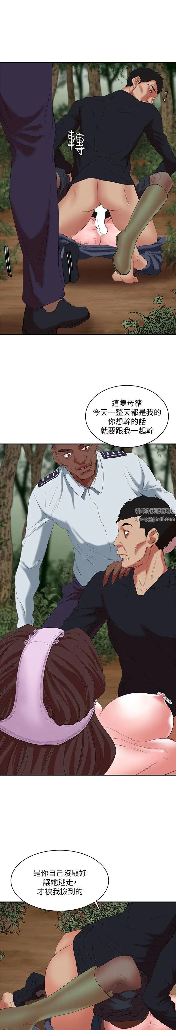 母猪养成计画第13话-神秘的男子