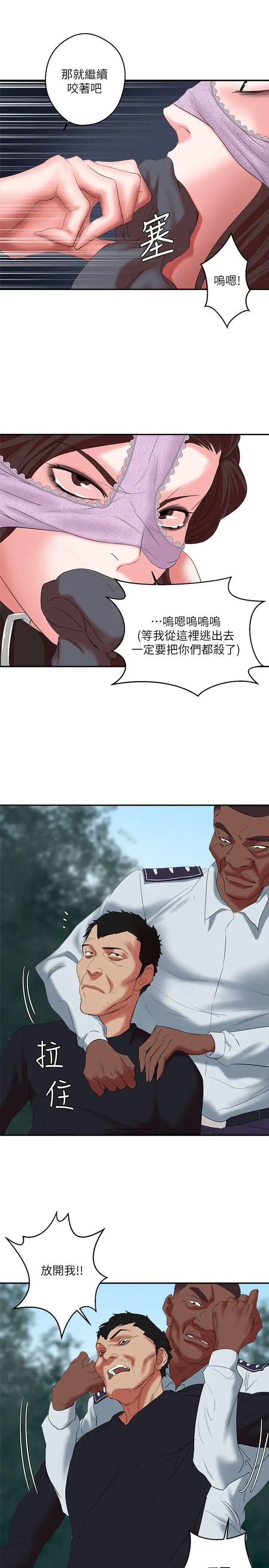 母猪养成计画第13话-神秘的男子