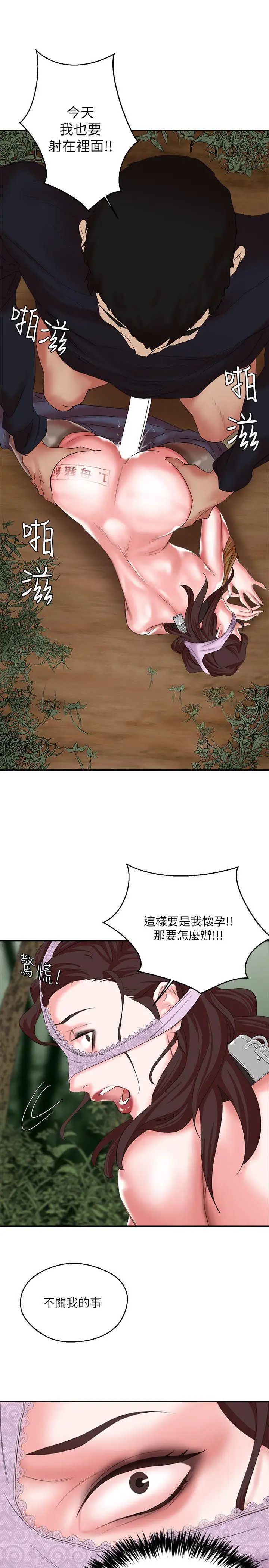 母猪养成计画第13话-神秘的男子