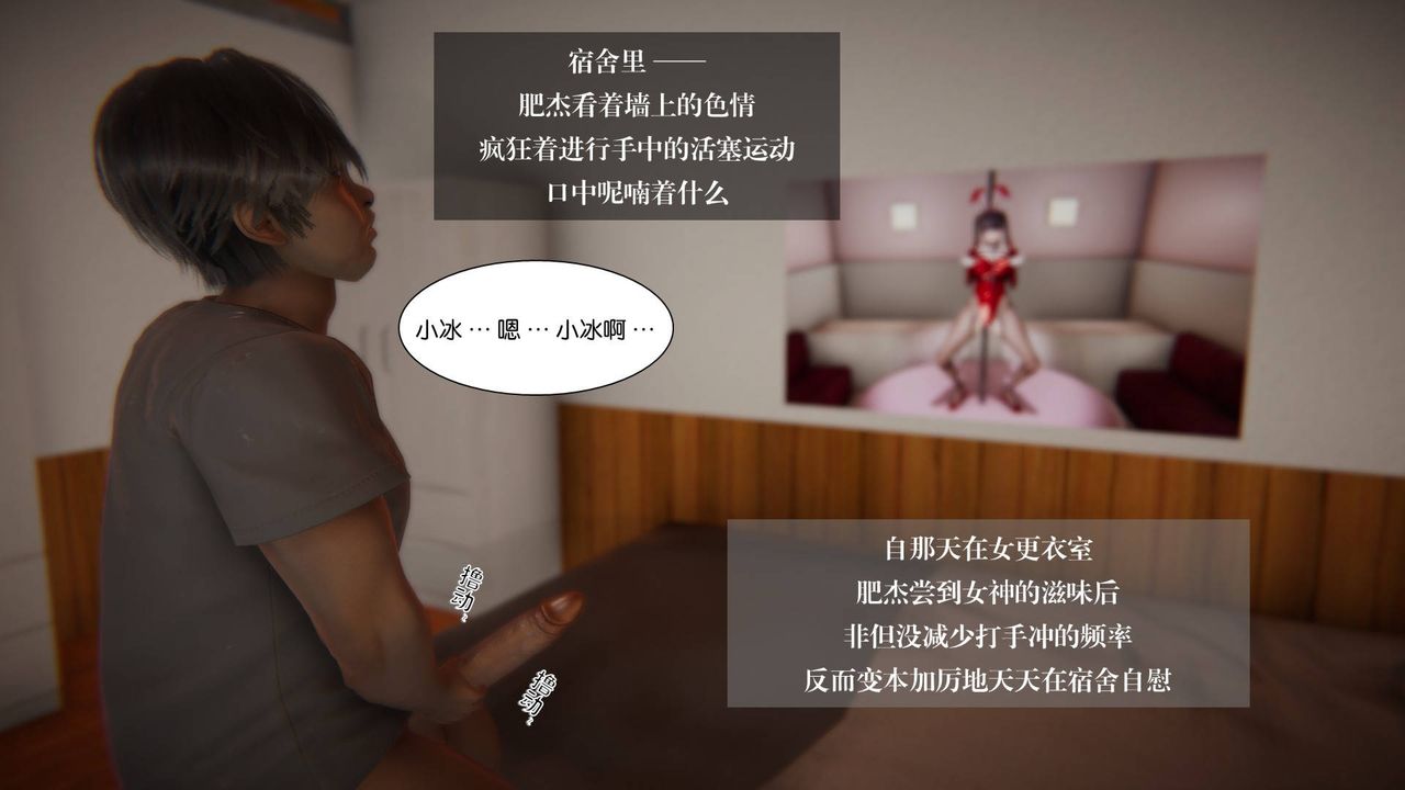 [3D]抹茶回忆录_临时女友篇+大学篇+洗浴兼职篇大学篇03