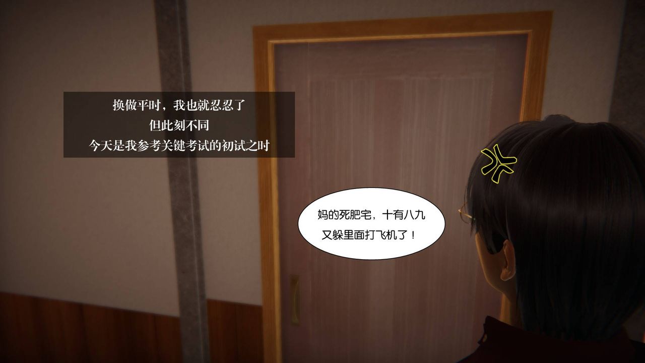 [3D]抹茶回忆录_临时女友篇+大学篇+洗浴兼职篇大学篇03