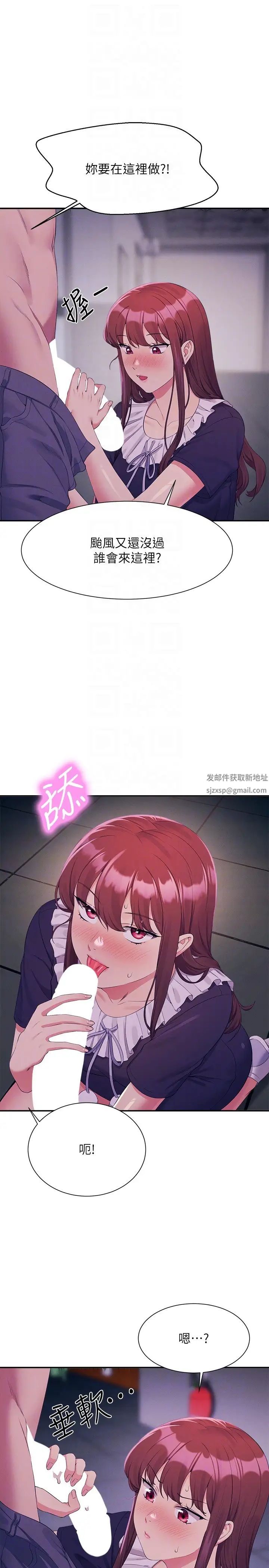 谁说理组没正妹?第116话-可以把马尾当成把手唷♥